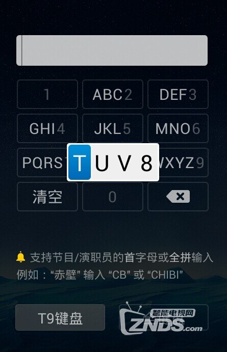 T9鍵盤.jpeg