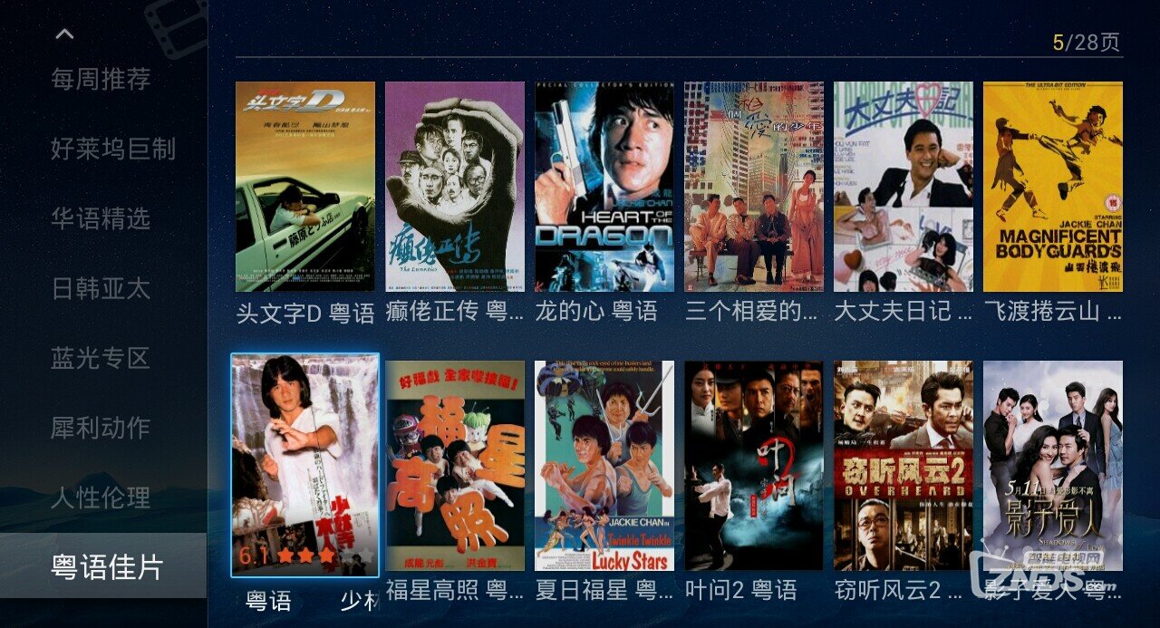 粵語佳片.jpeg