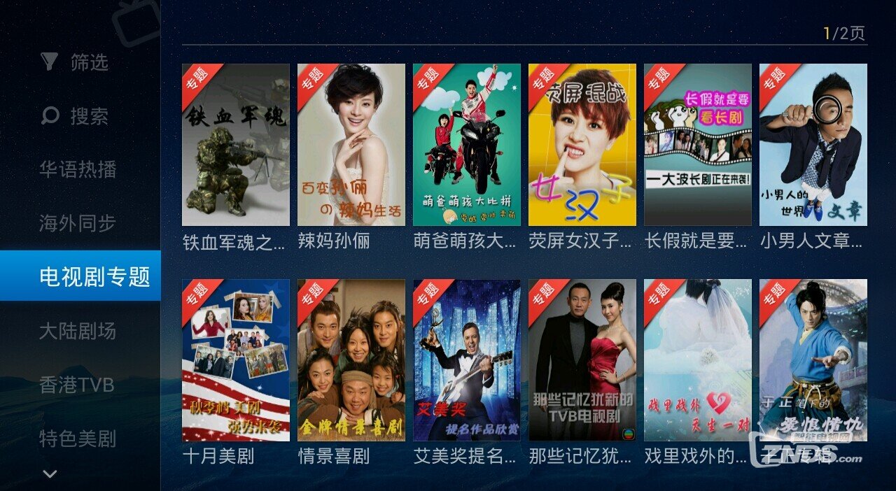 電視劇專題.jpeg