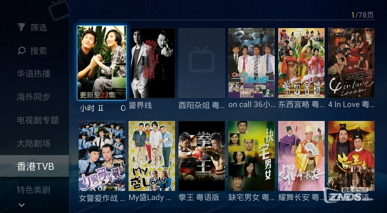 香港TVB.jpeg
