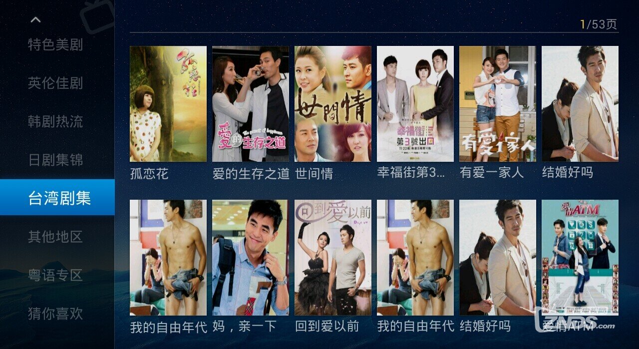臺灣劇集.jpeg