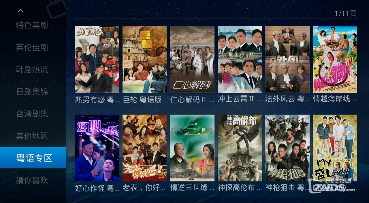 粵語專區(qū).jpeg