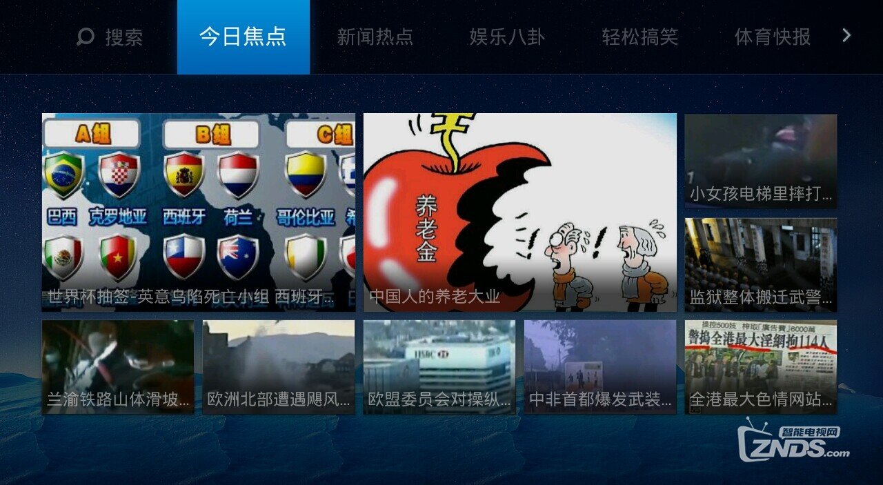 世界杯抽簽.jpeg
