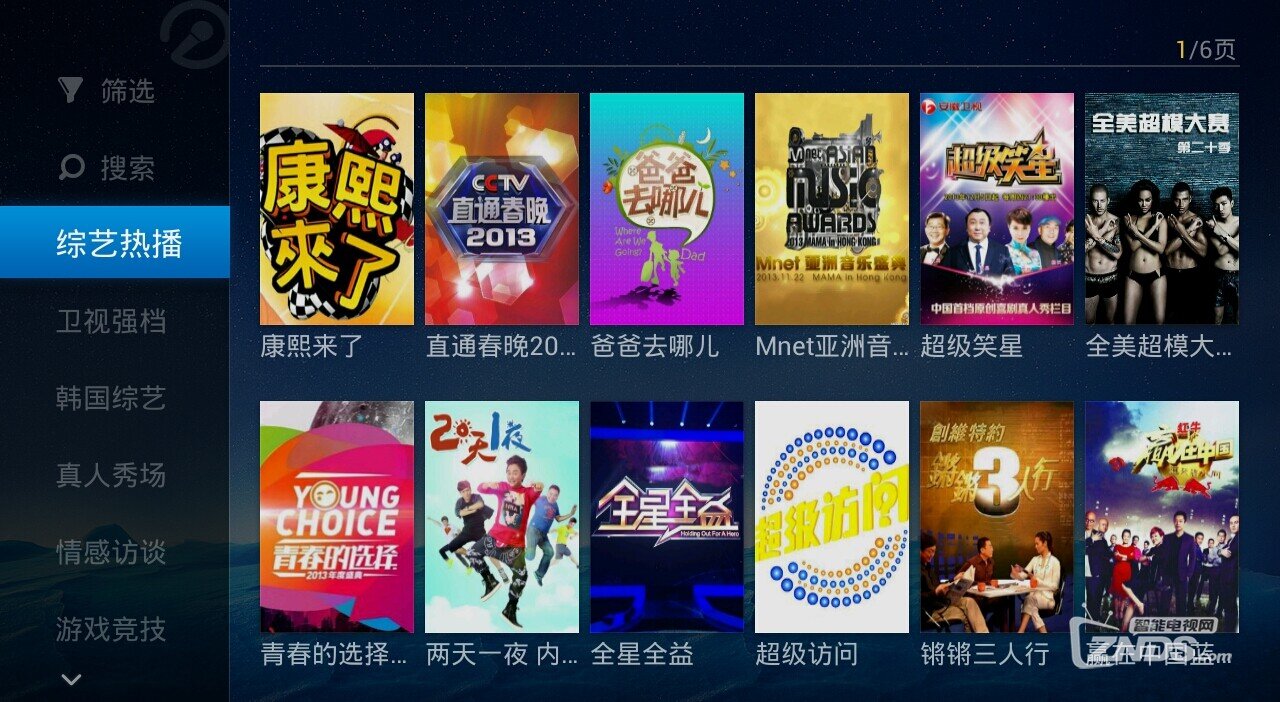 綜藝熱播.jpeg