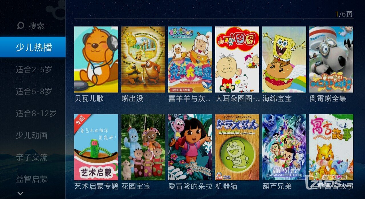 少兒平臺.jpeg