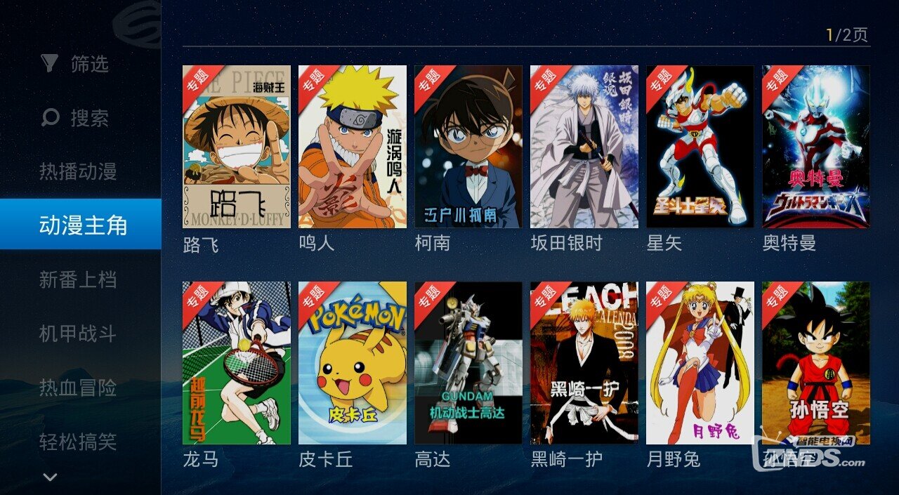 動漫.jpeg