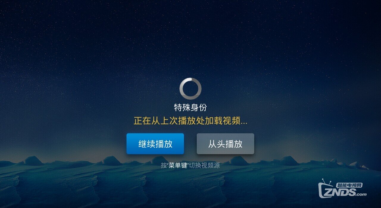 繼續(xù)播放.jpeg