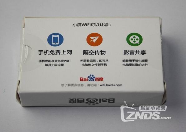 百度电视云活动一奖品— 小度WIFI