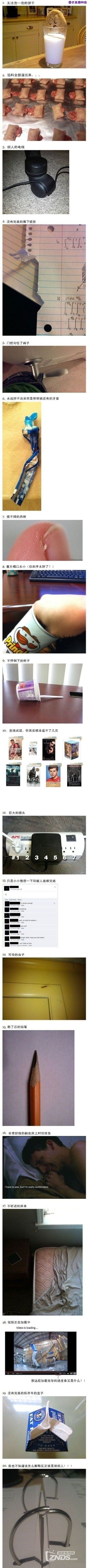 20个烦人的瞬间