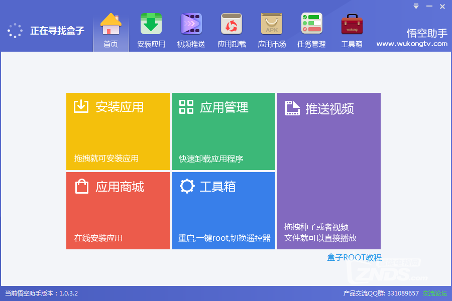 QQ截图20131216182353.png