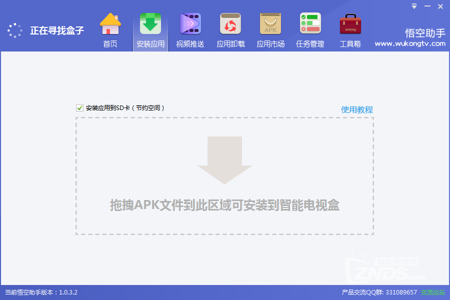 QQ截图20131216182401.png