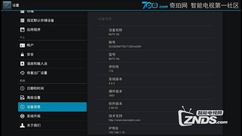 【美如画】 教你为碧维视U6升级最新固件，华丽丽的新界...