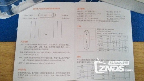 【小米电源开箱】妈妈再也不用担心我上课玩手机没电了！