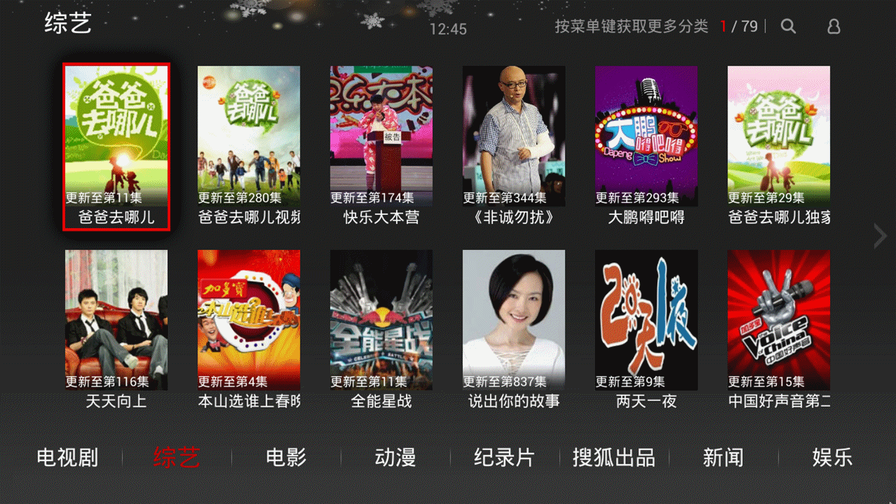 搜狐视频评测你我的视觉盛宴