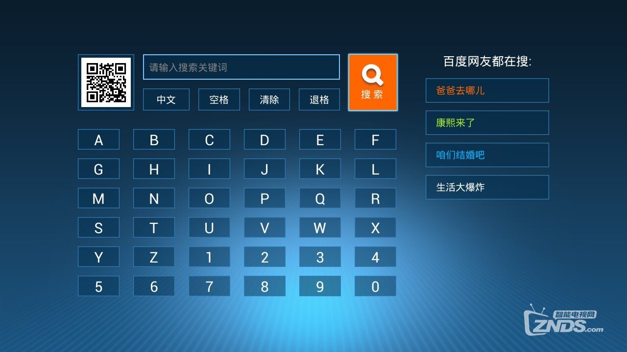 軟鍵盤替換成PC相同 搜索數(shù)據(jù)更新添加