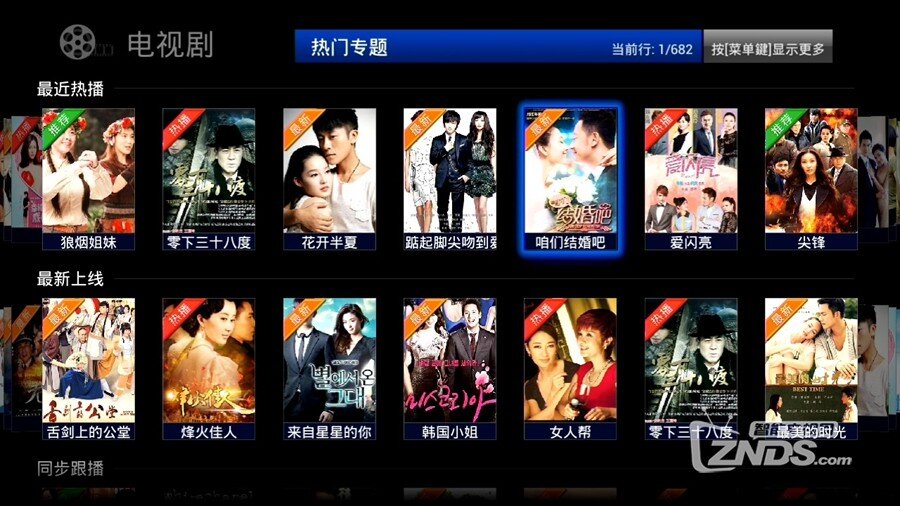 杰科G5的点播很有特色，感觉比其它播放器好用很多