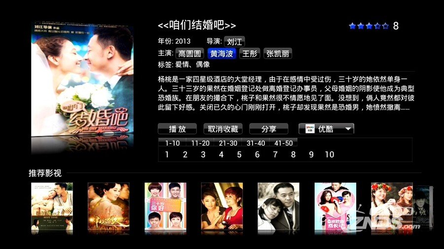 杰科G5的点播很有特色，感觉比其它播放器好用很多