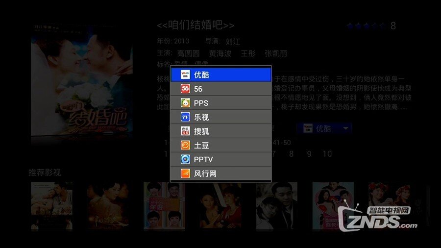杰科G5的点播很有特色，感觉比其它播放器好用很多