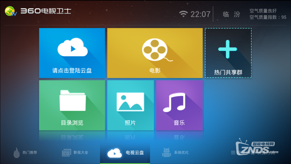 QQ截图20131227221205.png