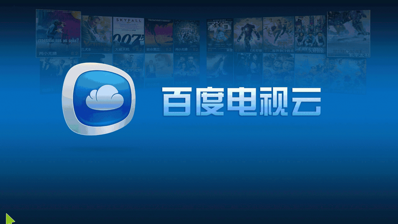 【百度电视云评测】众里寻她千百度，蓦然回首她就在眼前