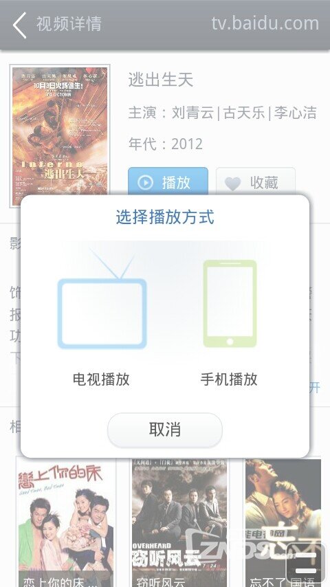 【百度电视云评测】众里寻她千百度，蓦然回首她就在眼前