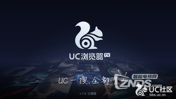【UC浏览器】for TV 第二轮公测版发布！