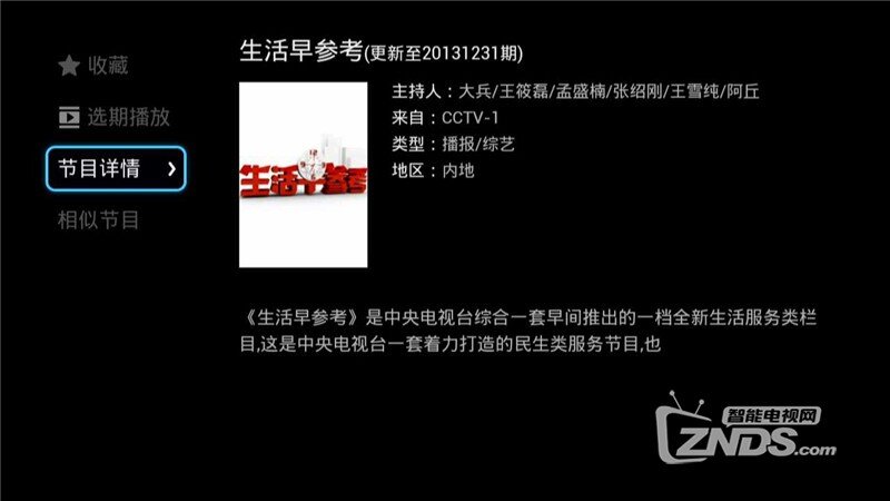 《生活早参考》婆媳“关系”，一键搞定！