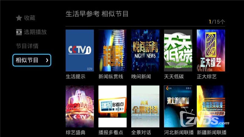 《生活早参考》婆媳“关系”，一键搞定！