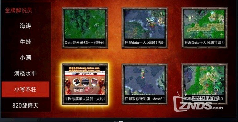 【ZNDS首发】【DOTA精选视频】1.2.19  无兄弟！不DOTA