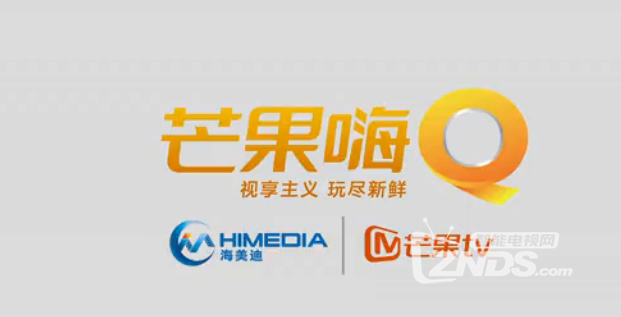 特大喜讯，芒果嗨Q上市特大活动，1.9号抢芒果嗨Q啦