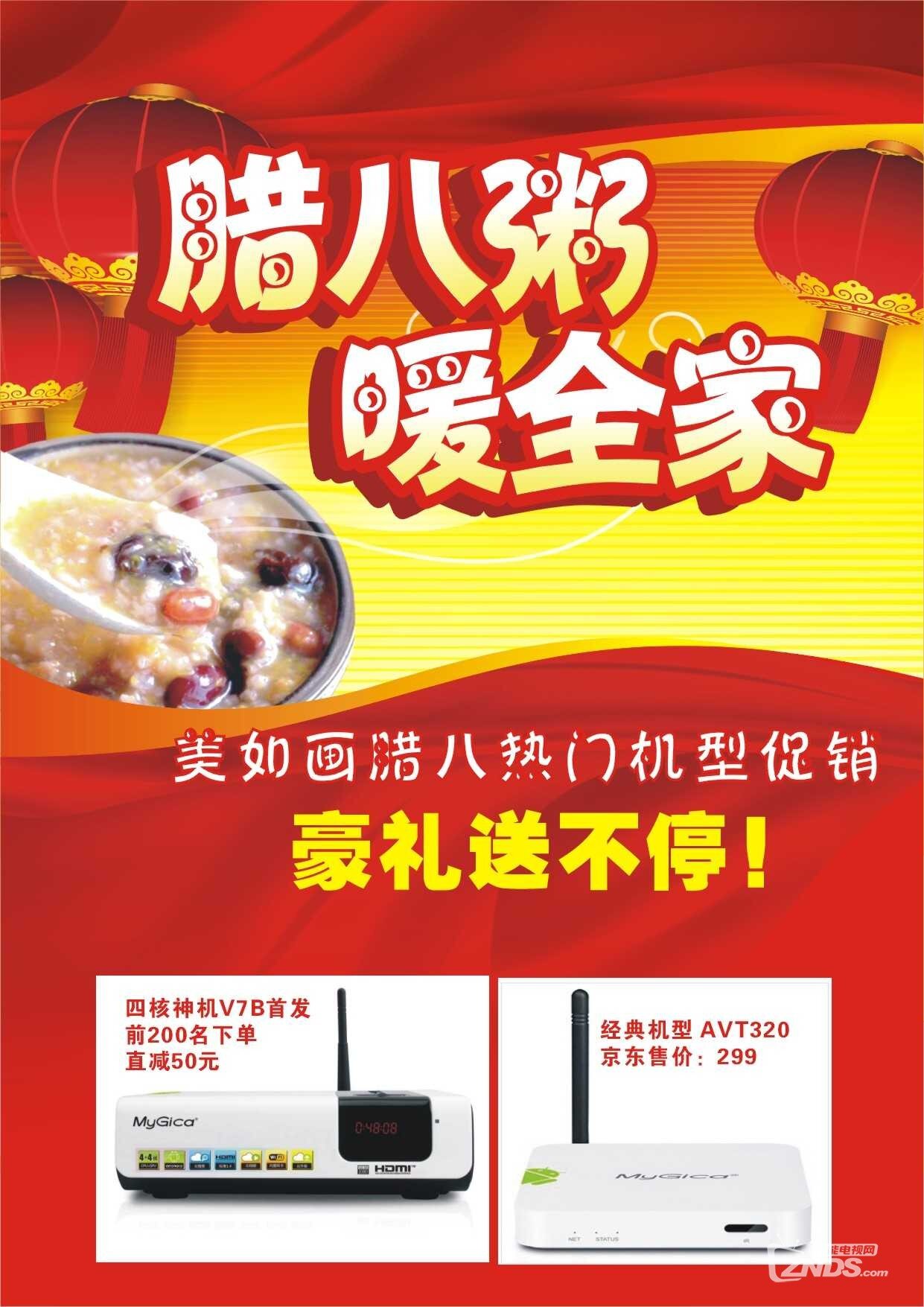 臘八.jpg