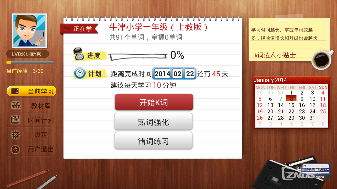 qiuqiu_0108191902.png