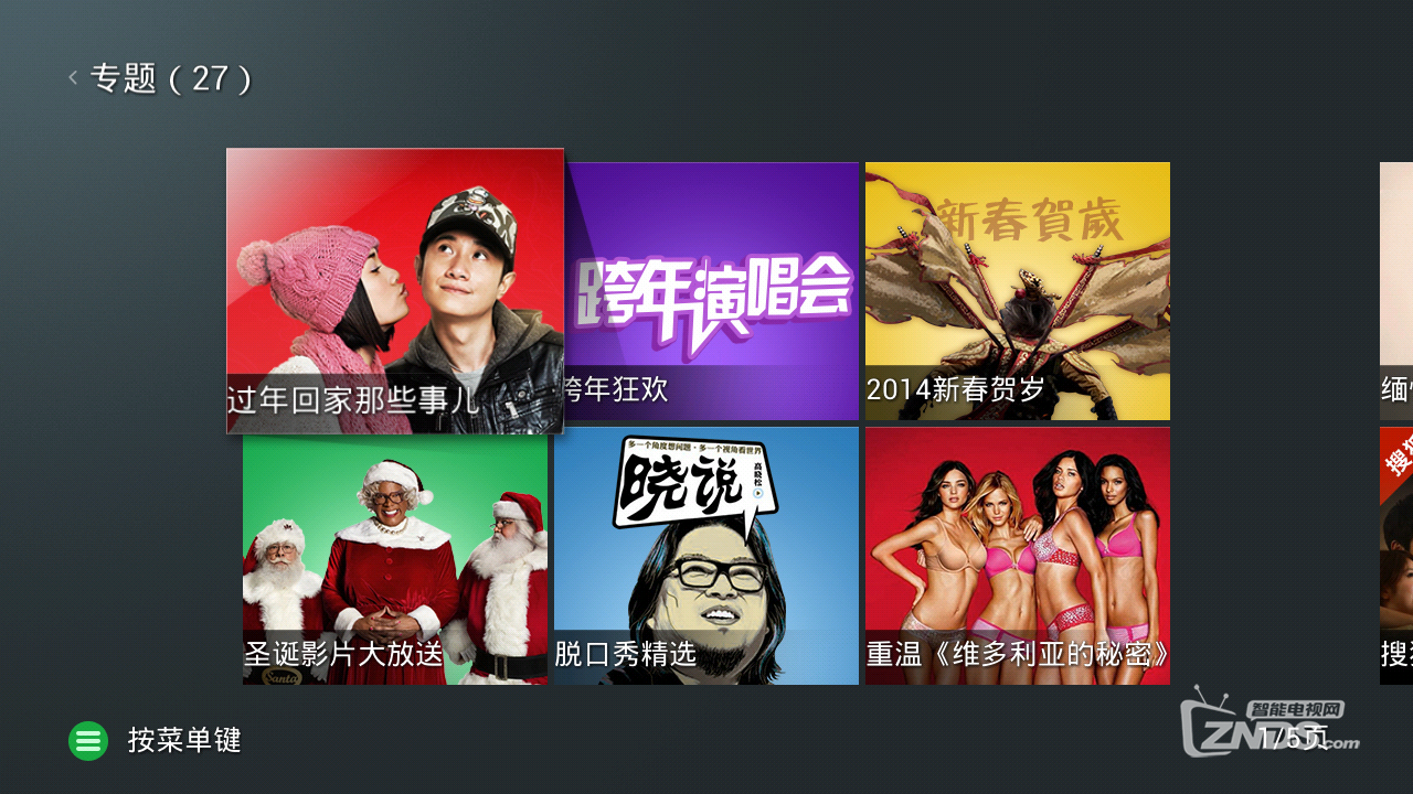 device-2014-01-09-190736.png