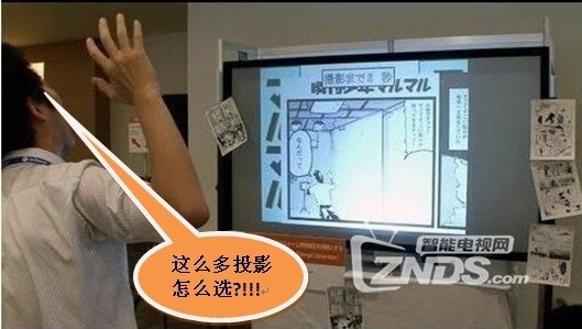 通病选投影莫步步惊情