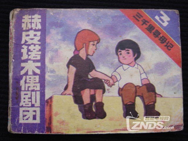80后经典46动画片（46P）