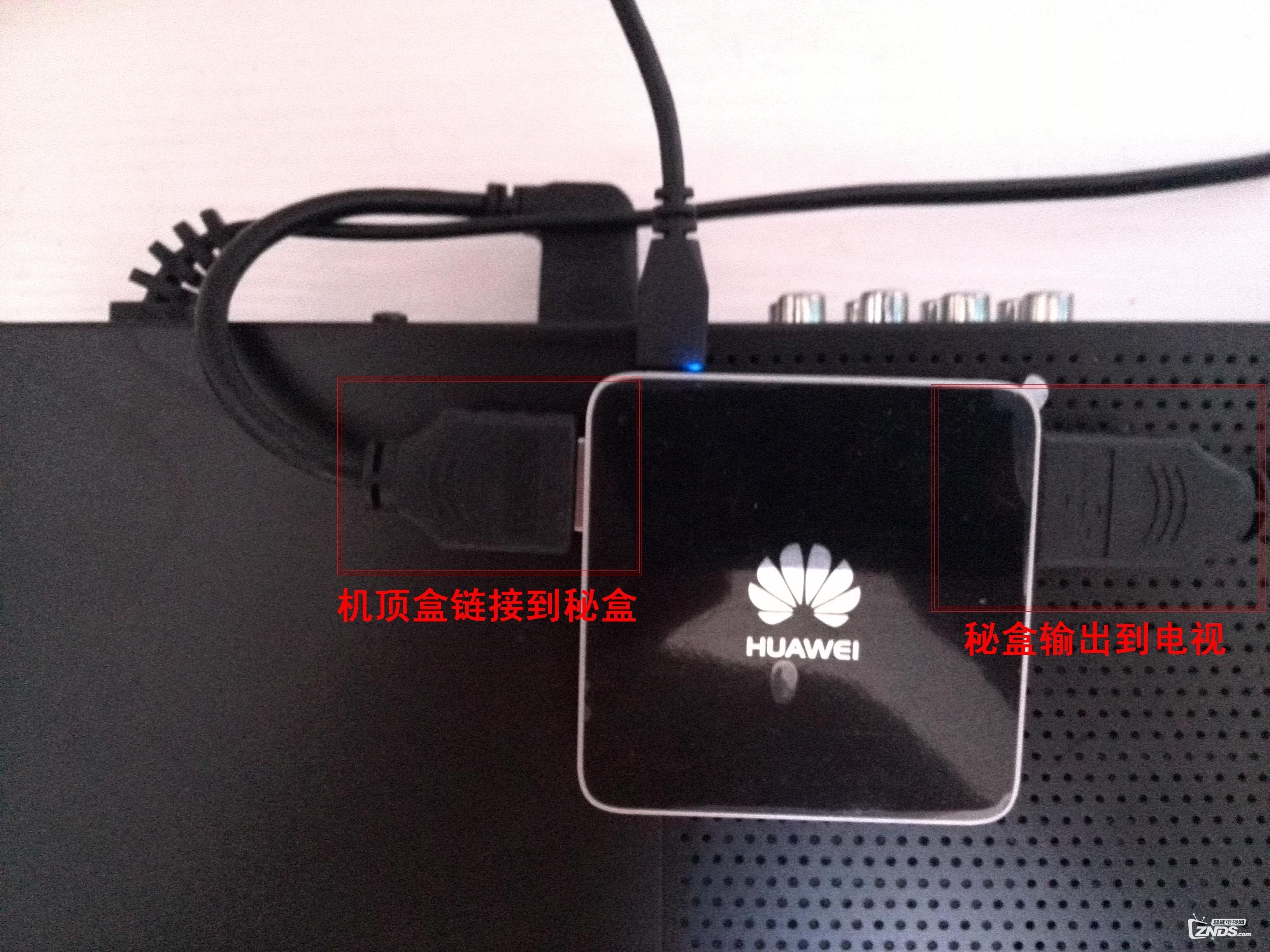 华为秘盒HDMI输入功能 无缝连接传统高清机顶盒
