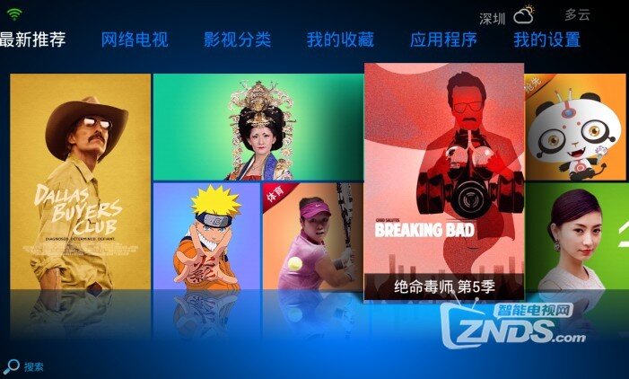 神剧大结局，一千万人观看了最终集