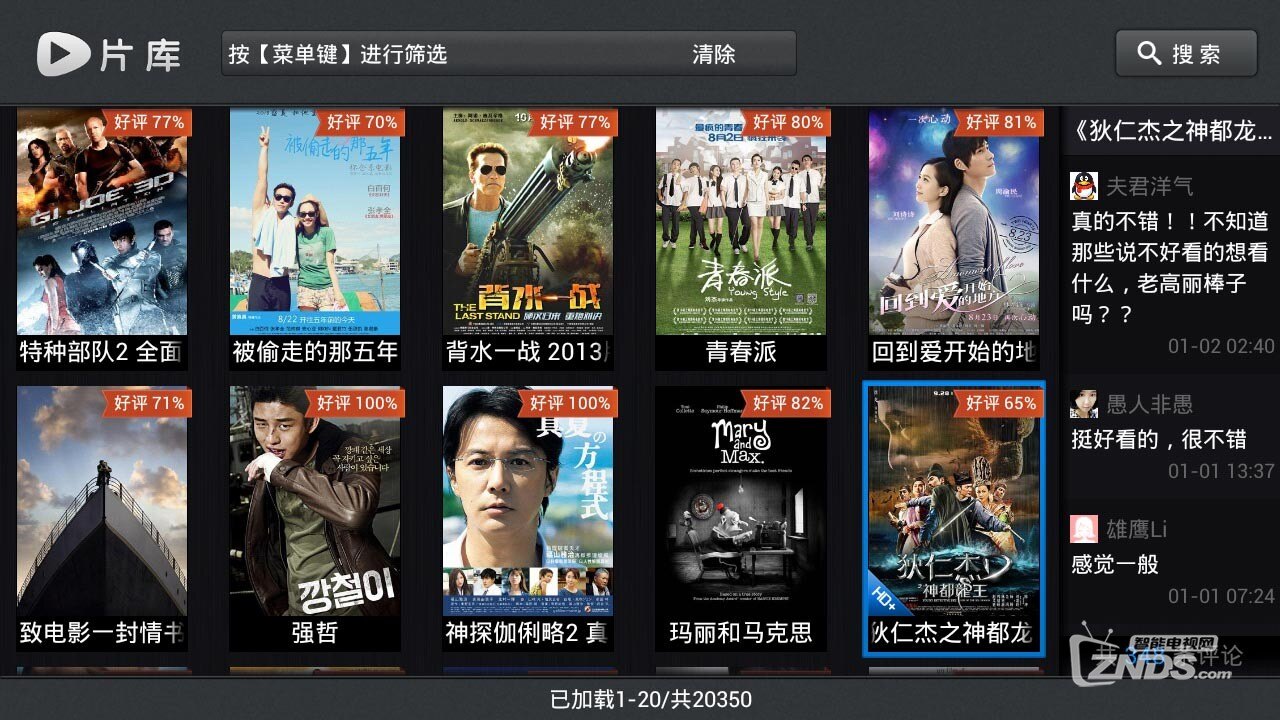 【znds首发 元月16日】快手看片tv版v2.3.22火热来袭,速度更新