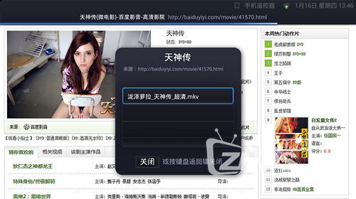 快播百度功能.png