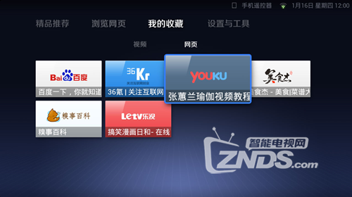 我的收藏.png