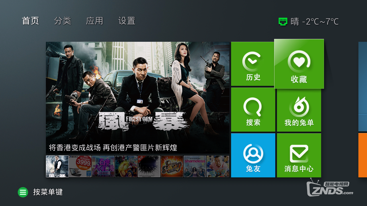 悟空助手截图13.jpg