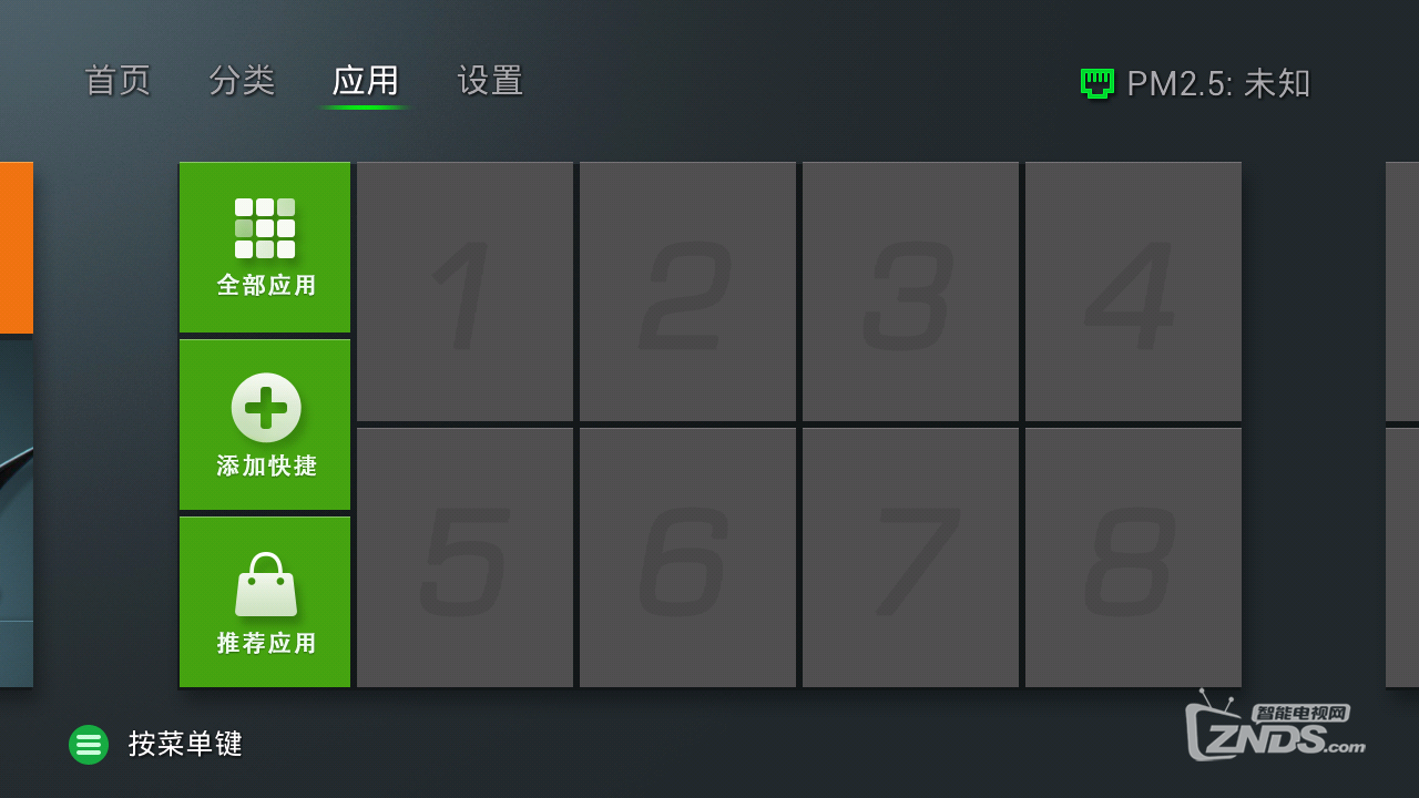悟空助手截图15.jpg
