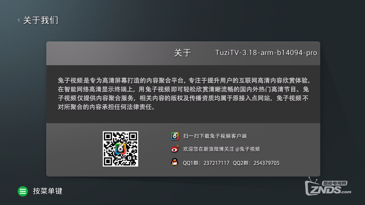 悟空助手截图17.jpg