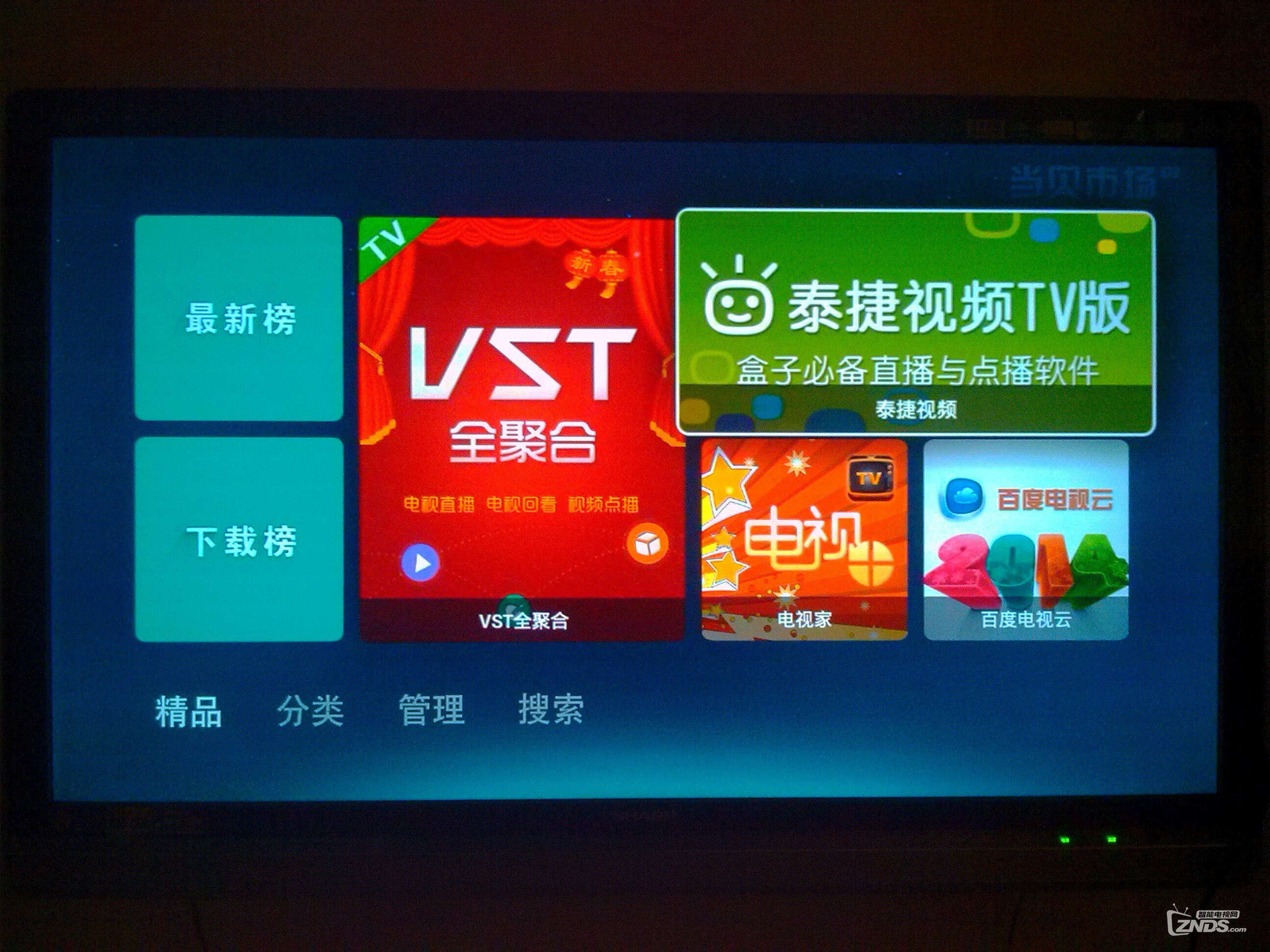 支持一下咱家自己的当贝！！！！