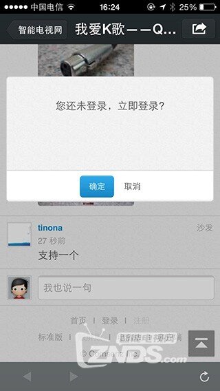 【ZNDS官方微信】操作指南-欢迎大家关注智能电视网