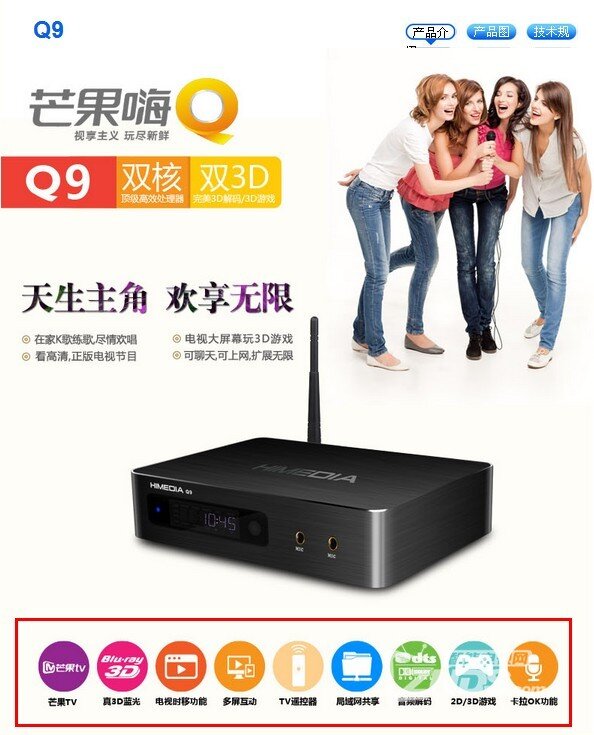 芒果嗨Q-Q9，除了K歌功能，你还知道这些吗！