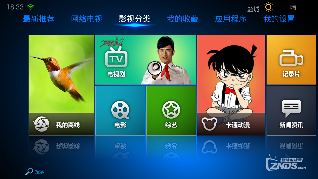 悟空助手截圖4.jpg