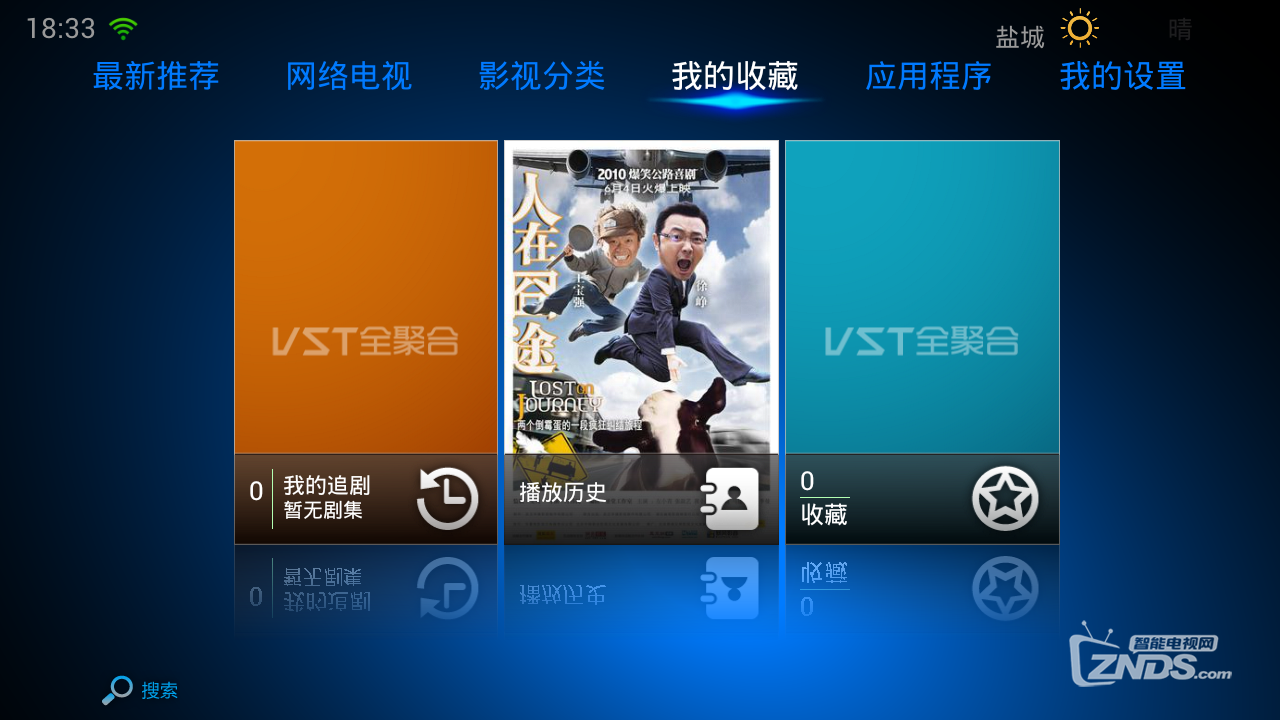 悟空助手截圖5.jpg