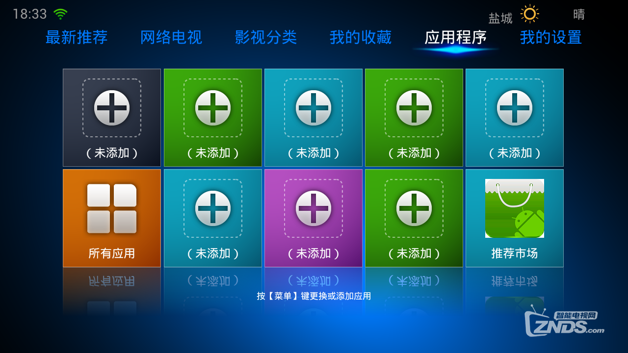 悟空助手截圖6.jpg