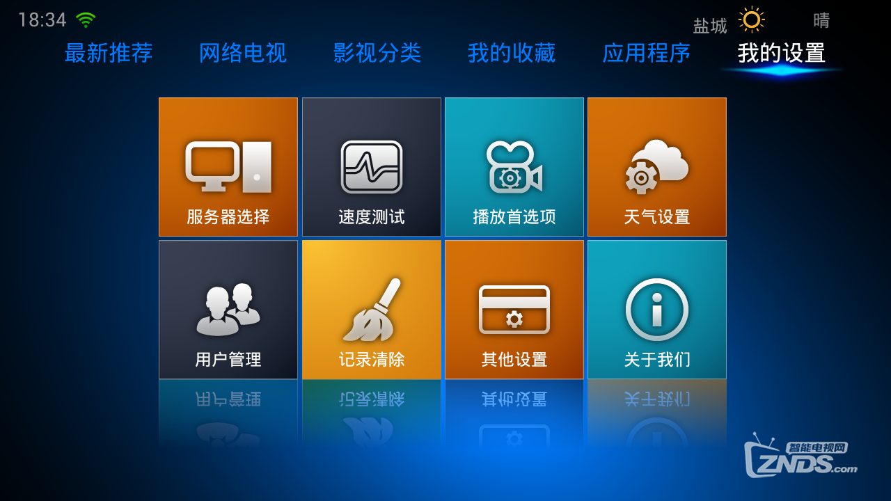 悟空助手截圖7.jpg